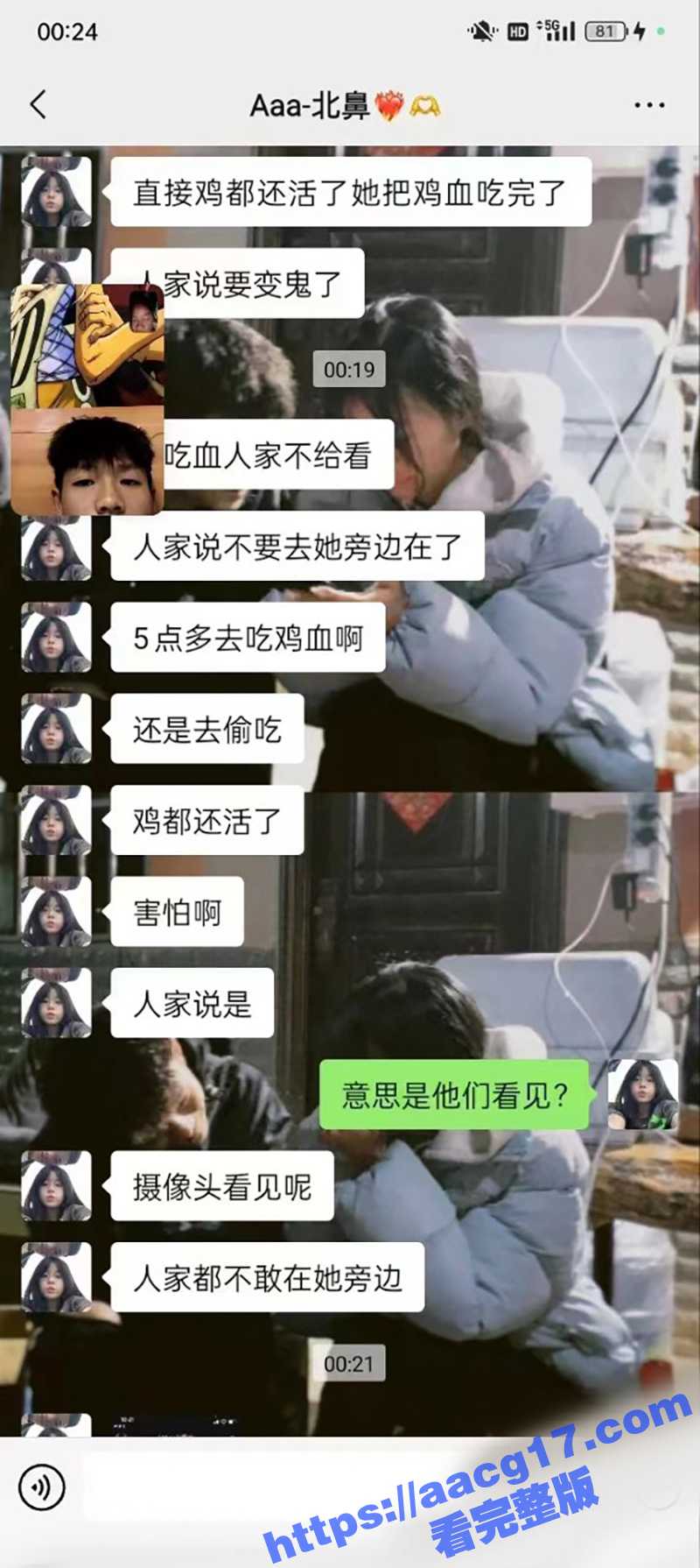 恐怖真实鬼上身 监控相关图片