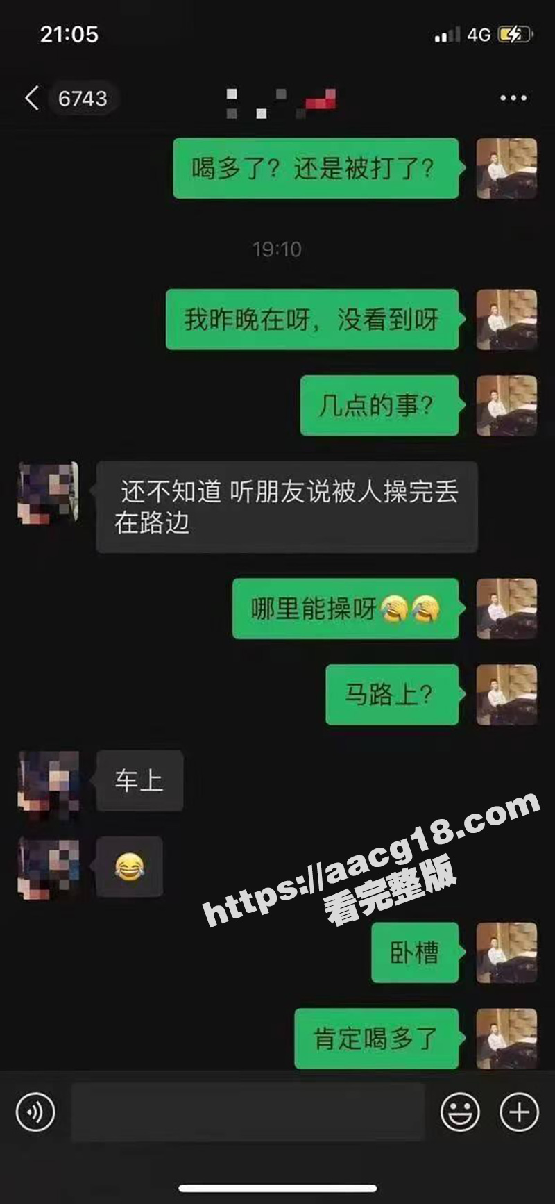 广州街头惊现全裸女子 酒吧喝醉被人捡尸 没想到车震操完后就扔马路上