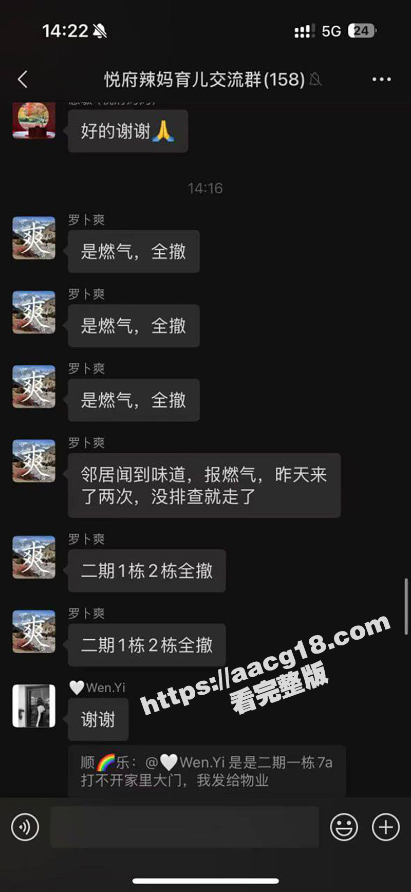 深圳湾悦府二期燃气爆相关图片