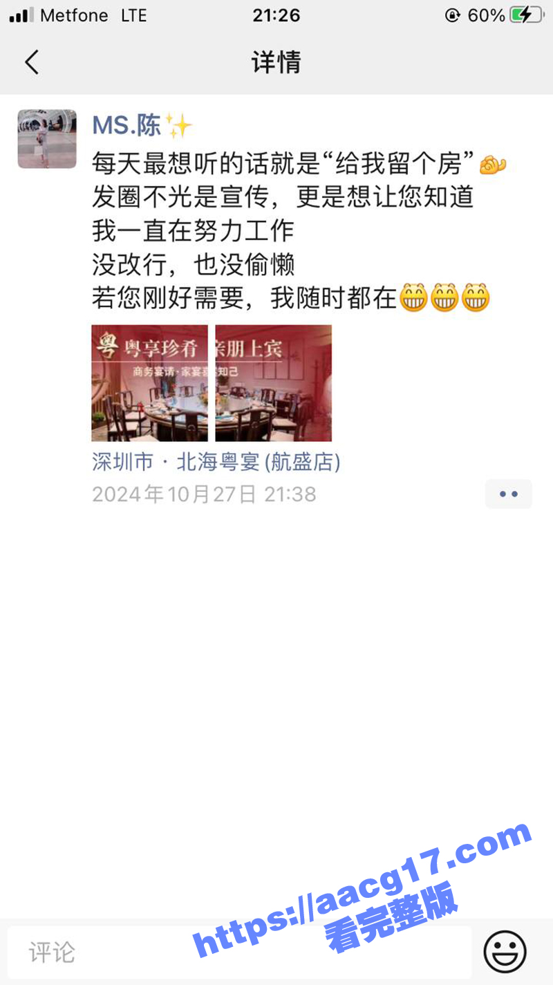 深圳粤宴会所老板娘 相关图片