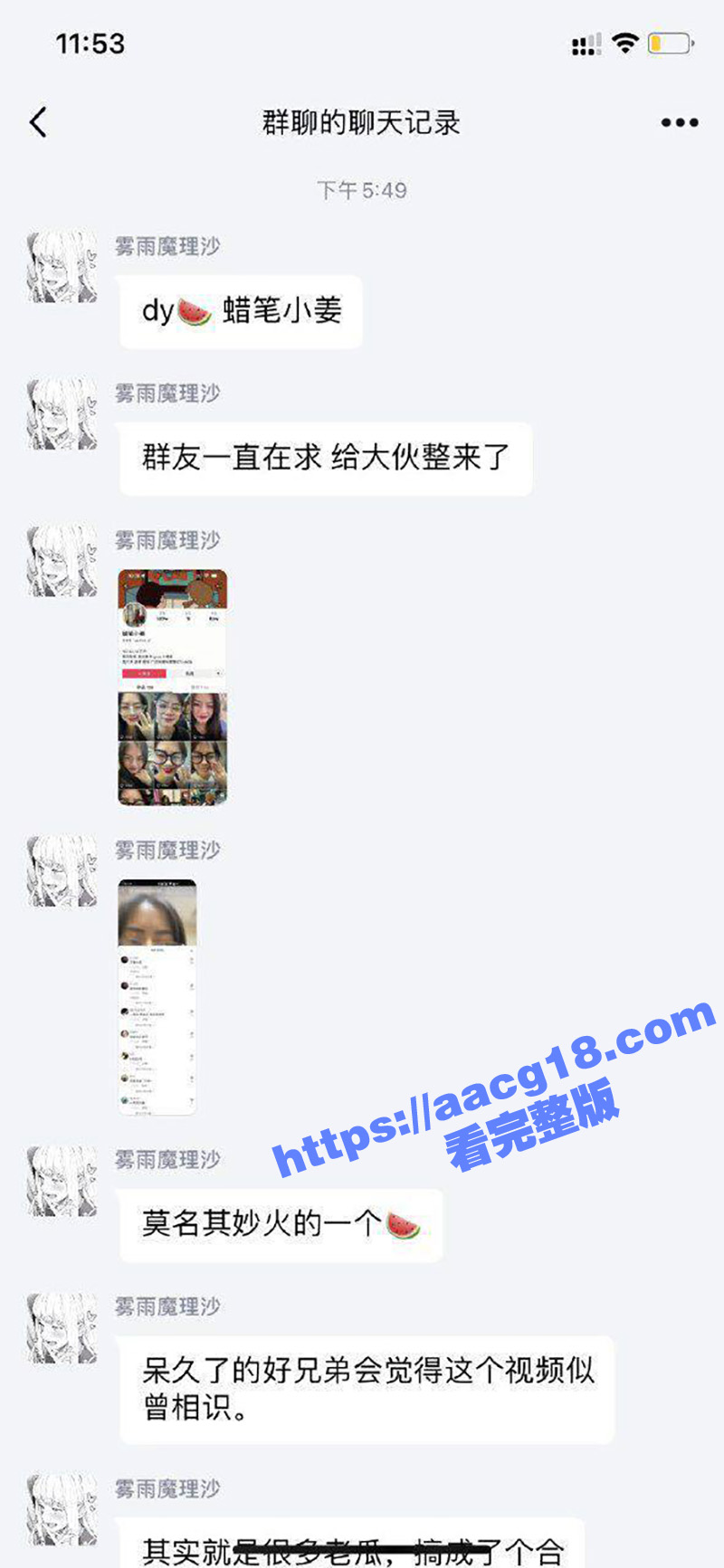 抖音高颜值网红蜡笔小相关图片