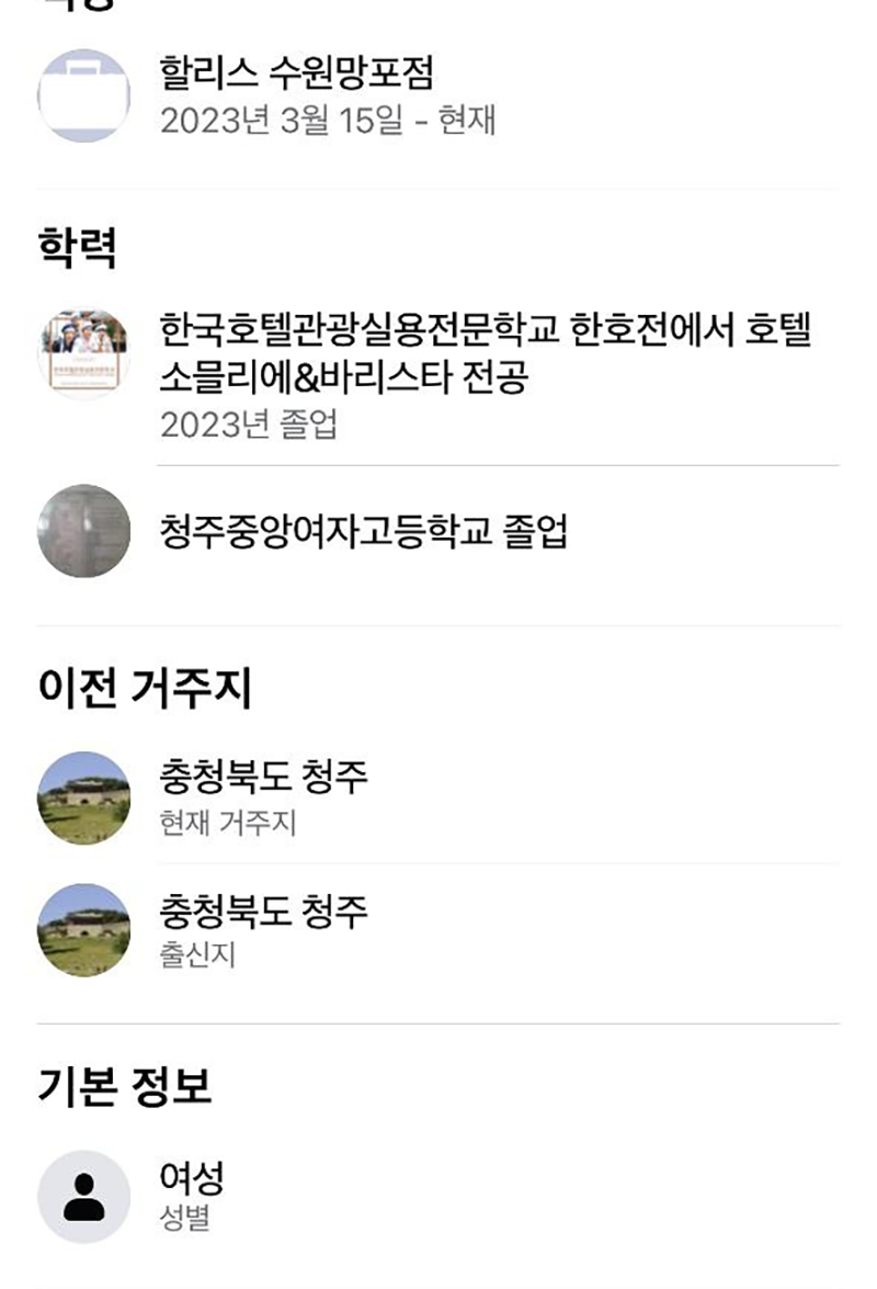 韩国富二代 安在山 相关图片