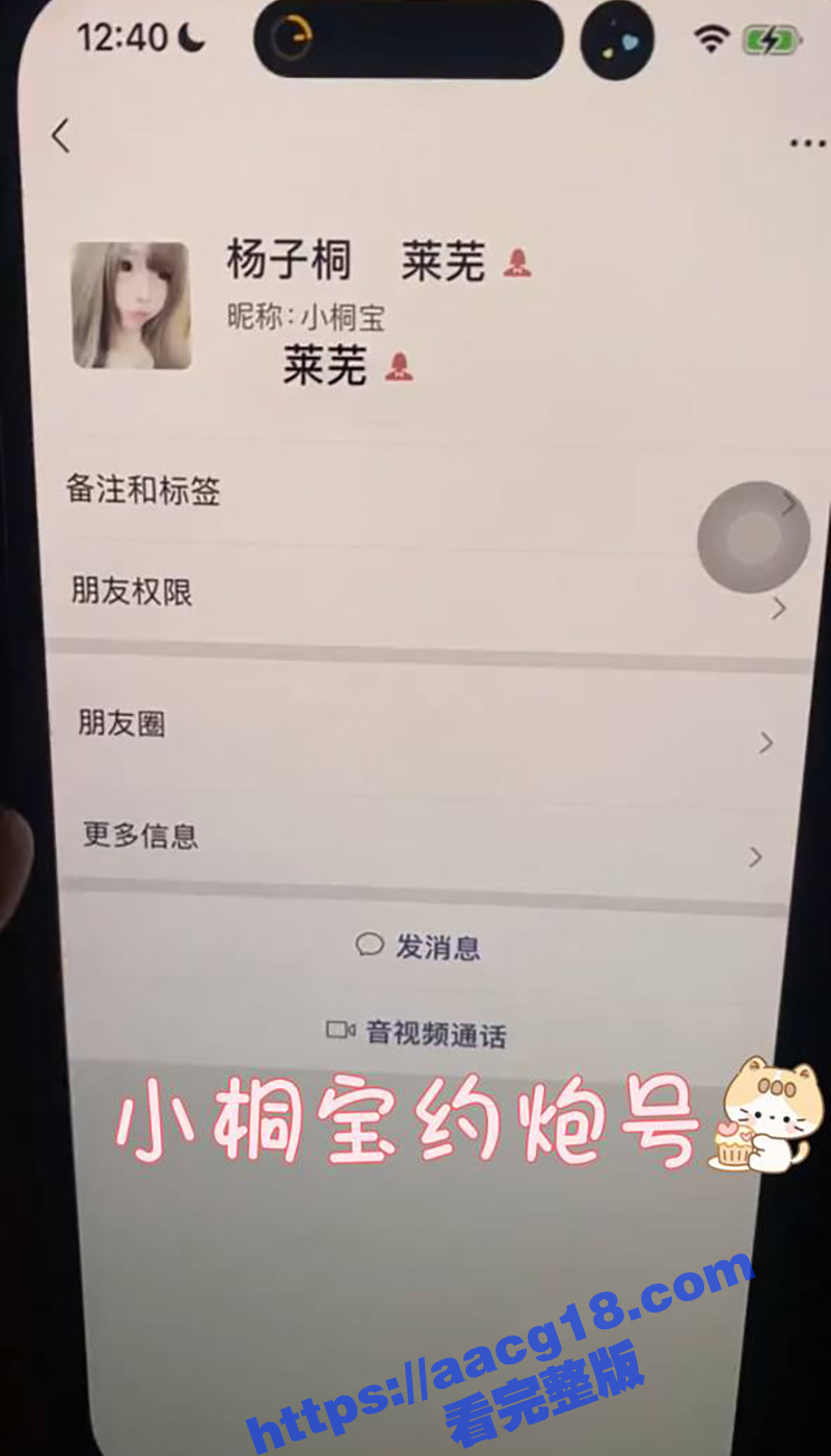 济南莱芜网红 小桐宝相关图片