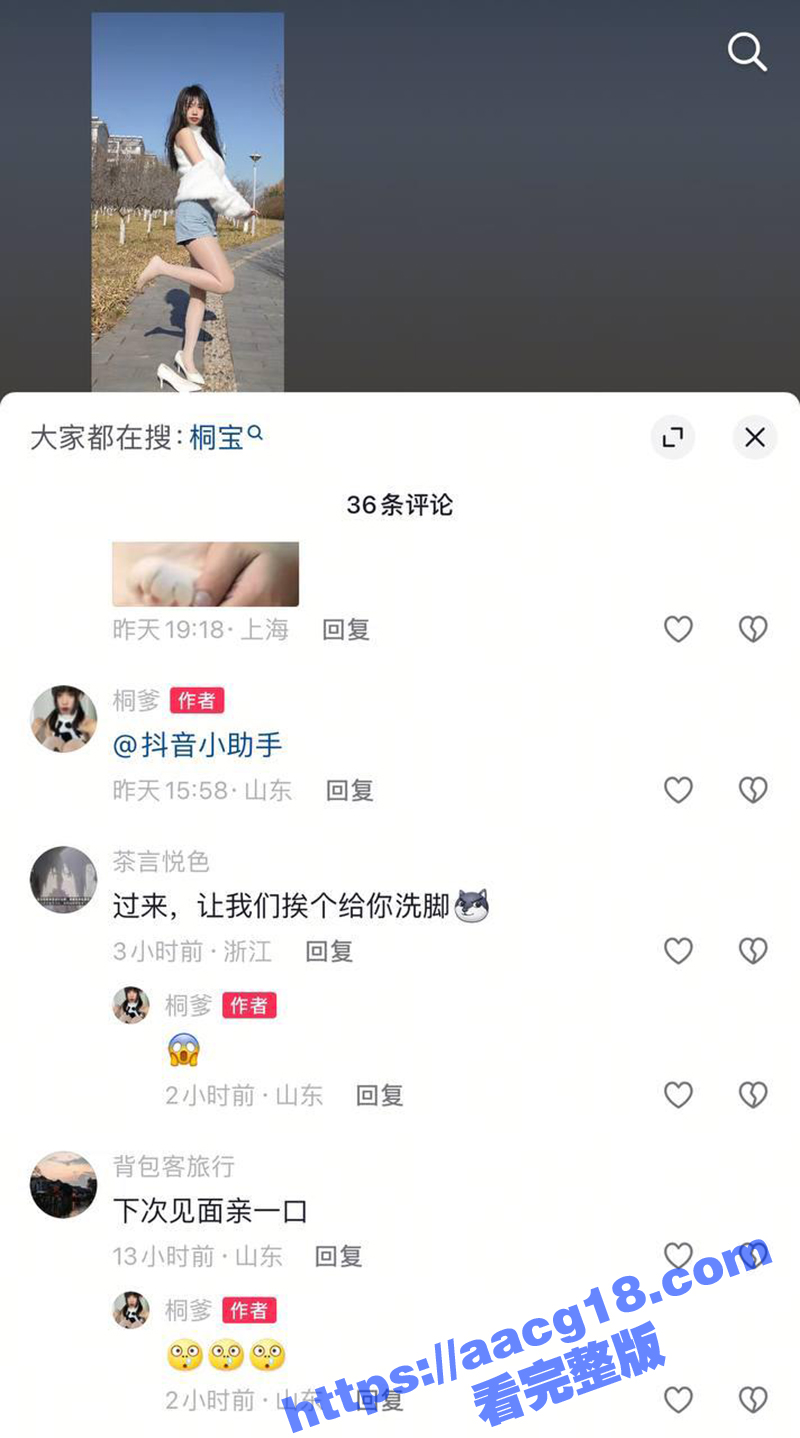 济南莱芜网红 小桐宝相关图片