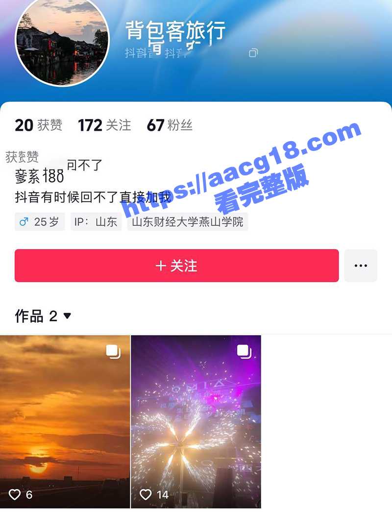 济南莱芜网红 小桐宝相关图片