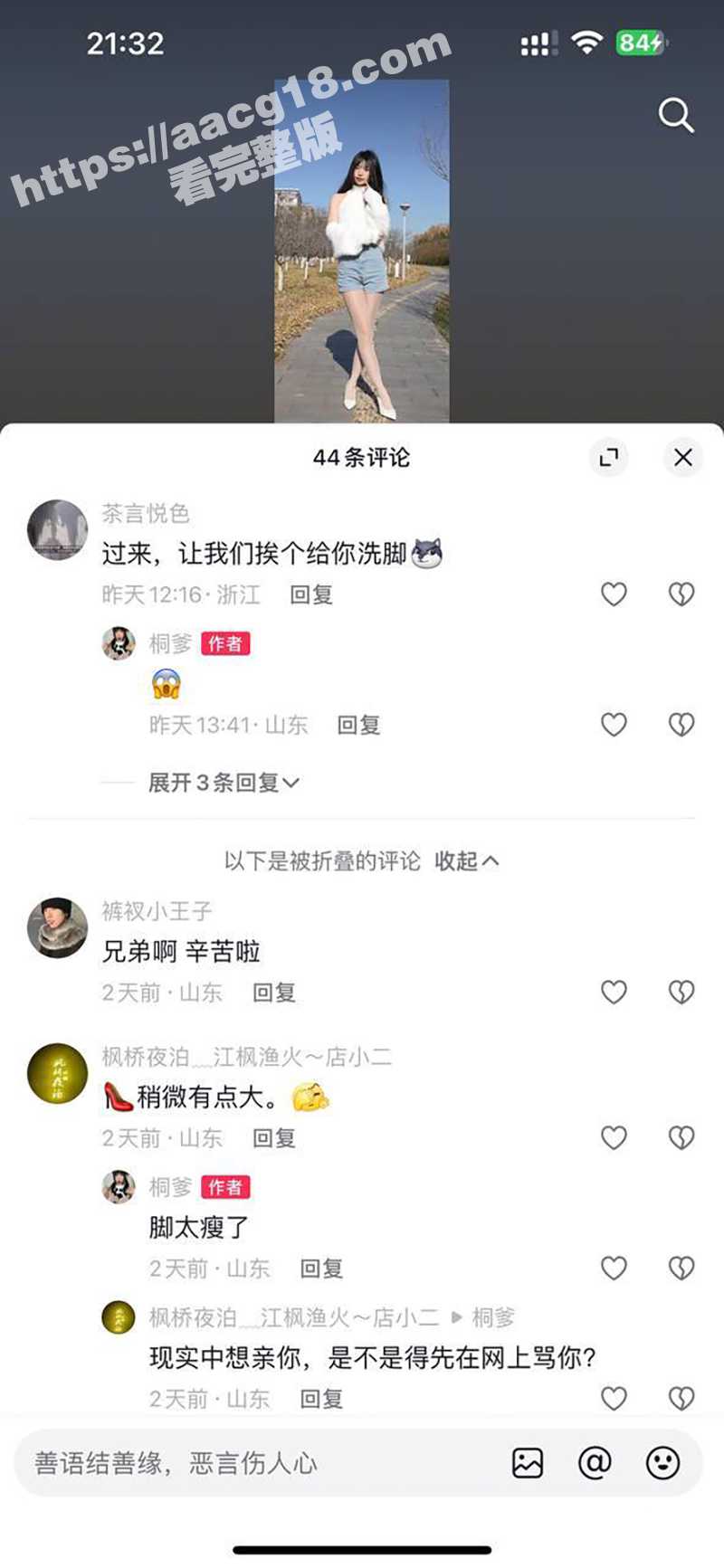 济南莱芜网红 小桐宝相关图片
