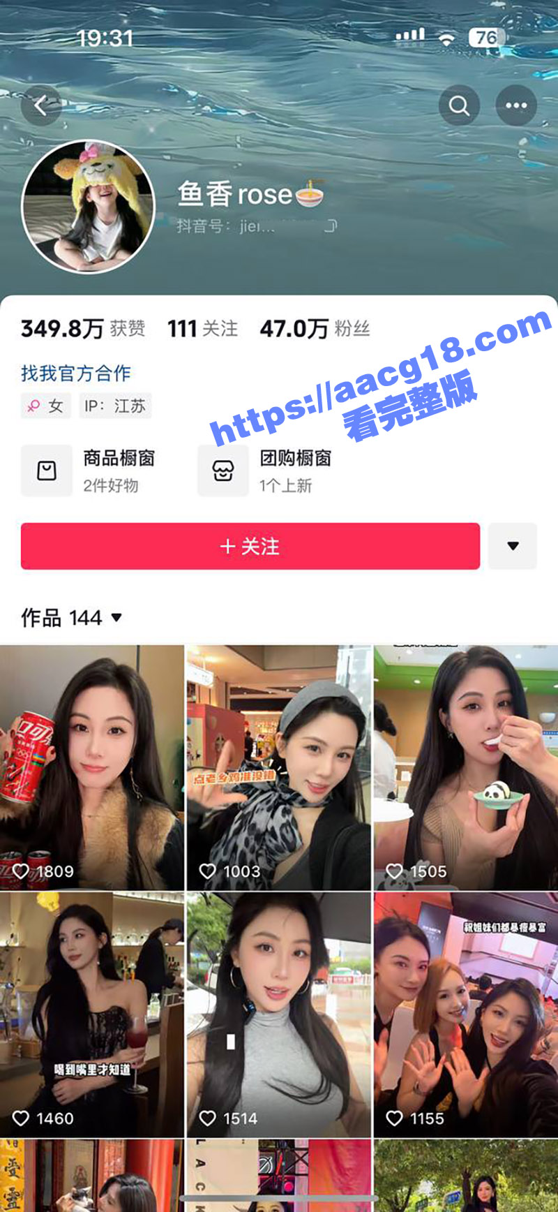 抖音47w粉网红 芥末小章鱼 逆天长腿极品女神 细腰翘臀极致性感 穿各式情趣丝袜私拍流出