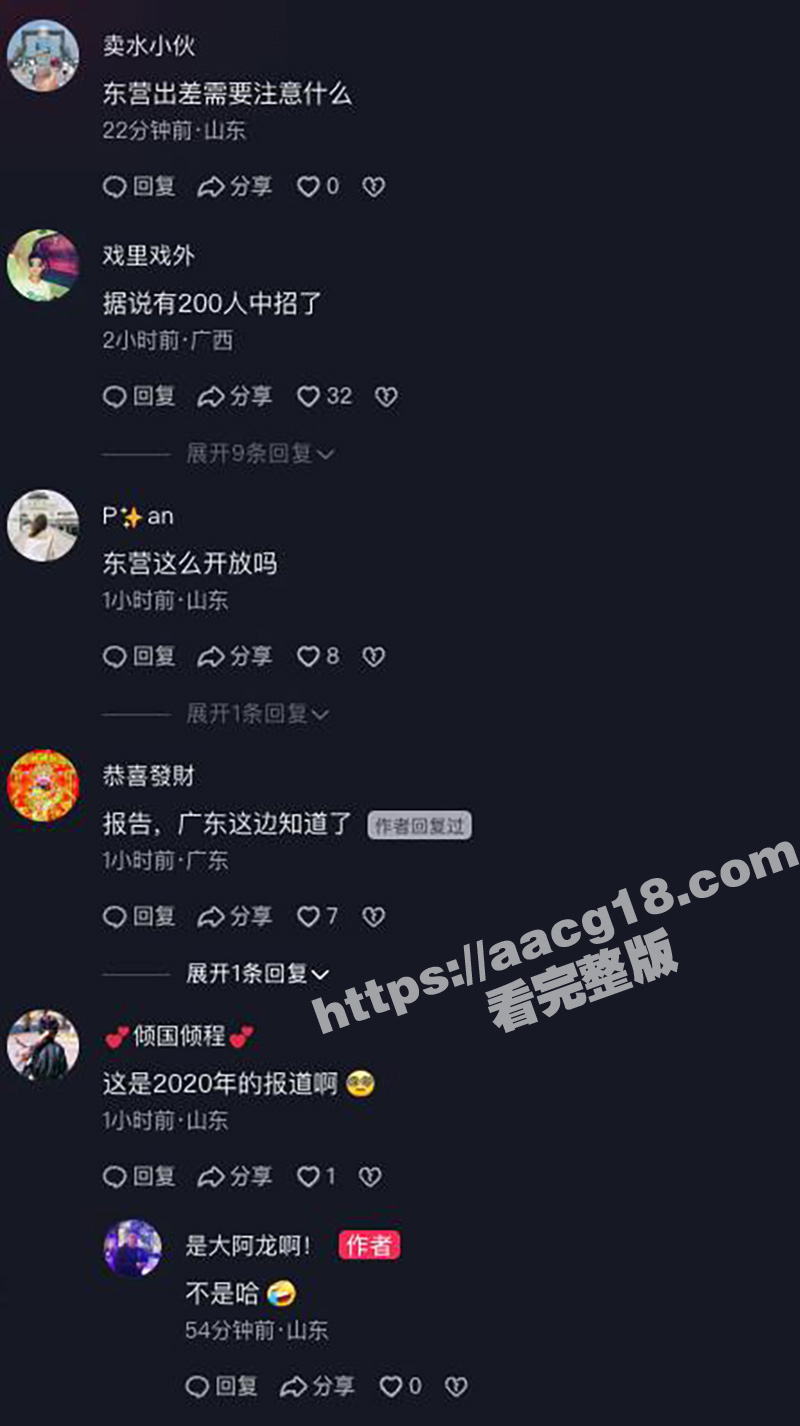 东营利津县利华益大瓜相关图片