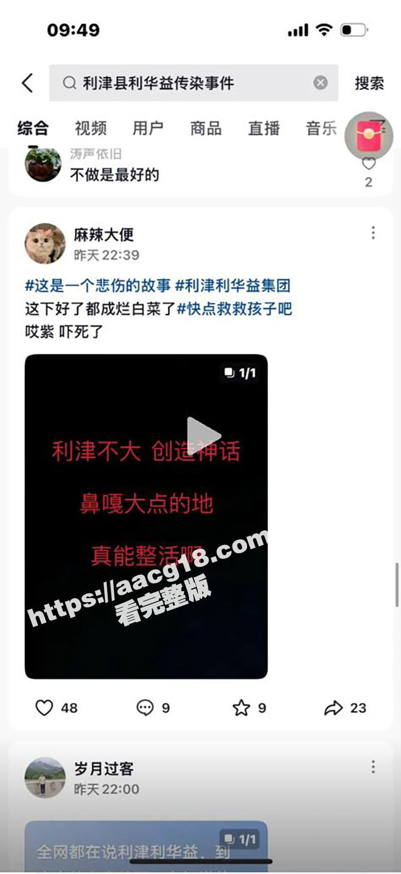 东营利津县利华益大瓜相关图片