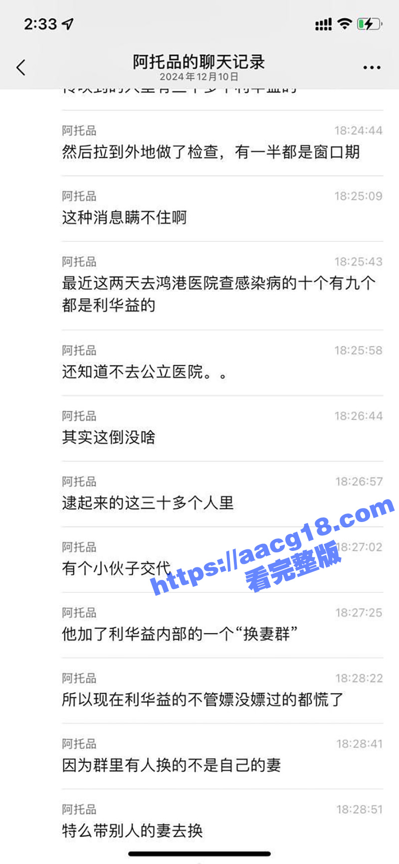 东营利津县利华益大瓜相关图片