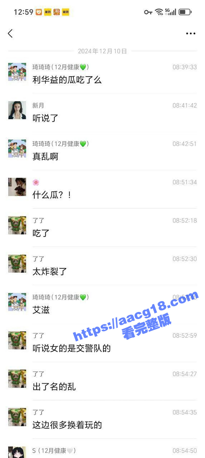 东营利津县利华益大瓜相关图片