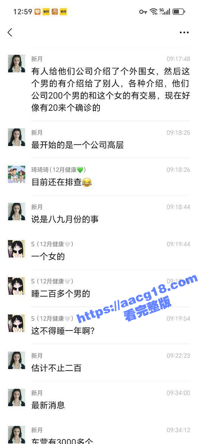 东营利津县利华益大瓜相关图片