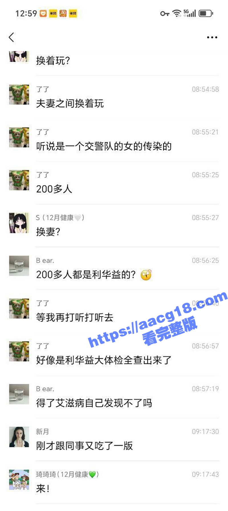 东营利津县利华益大瓜相关图片