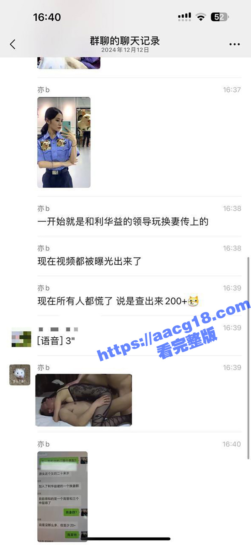 东营利津县利华益大瓜相关图片