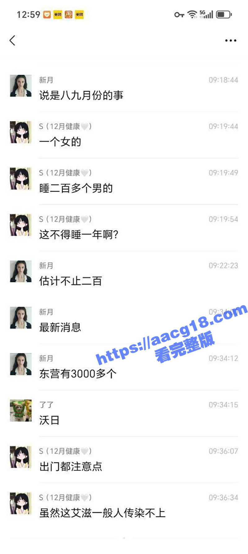 东营利津县利华益大瓜相关图片