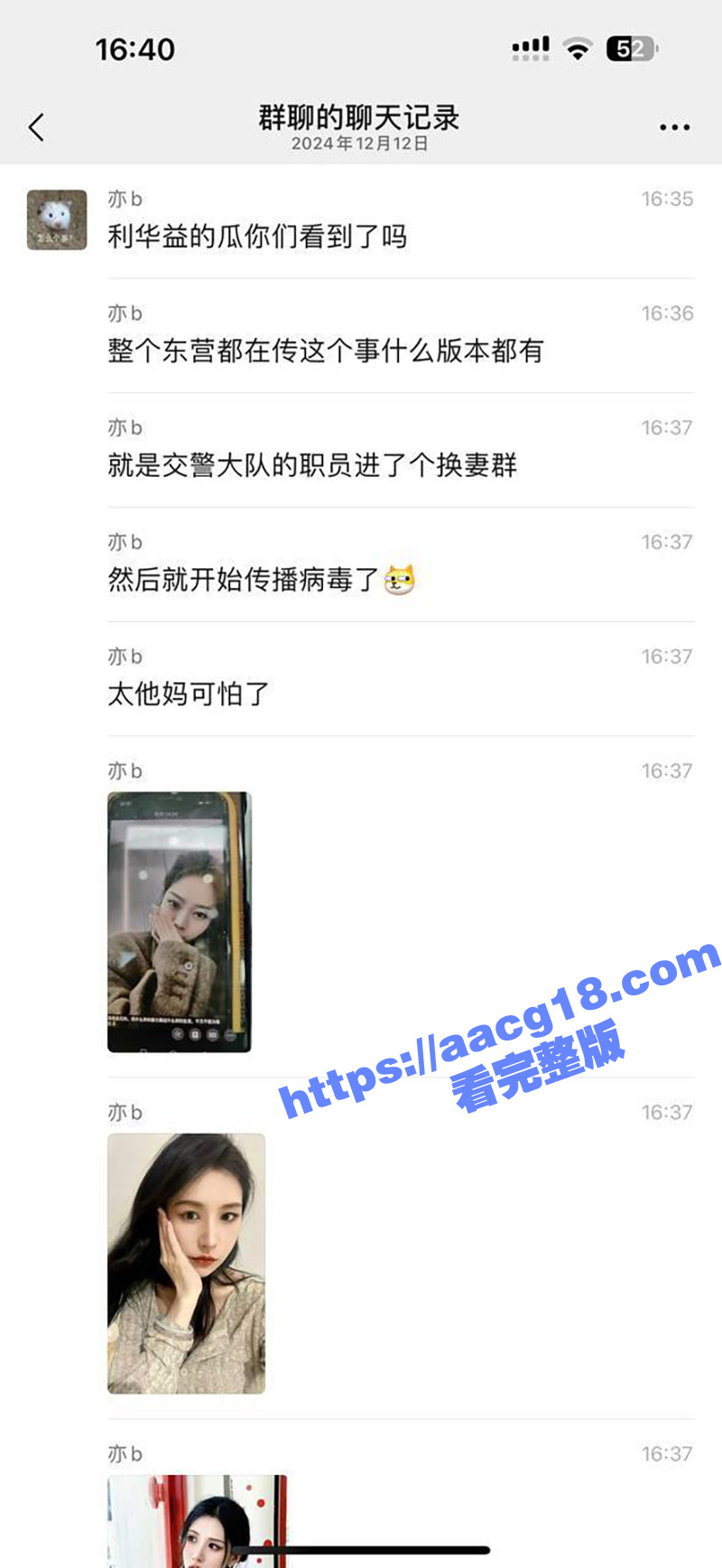 东营利津县利华益大瓜相关图片