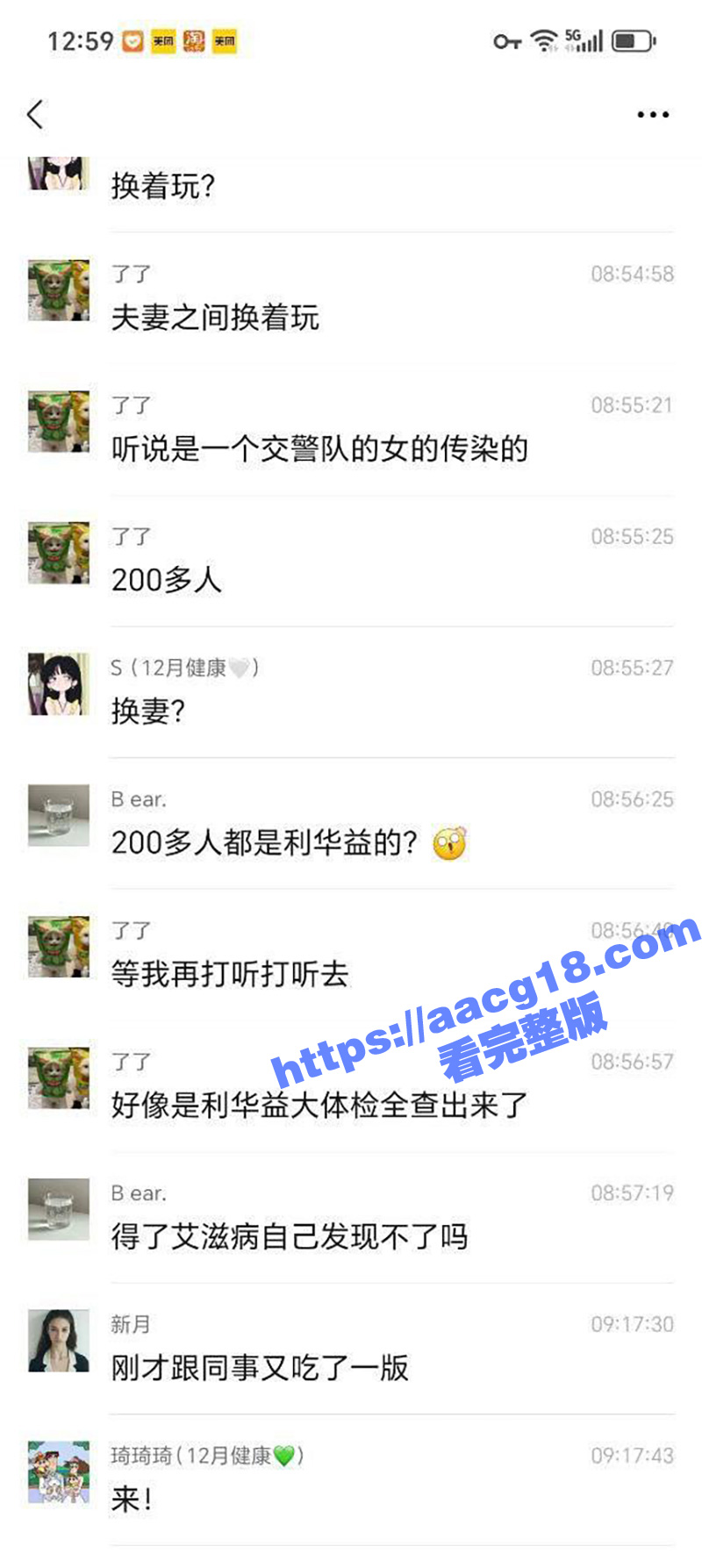 东营利津县利华益大瓜相关图片