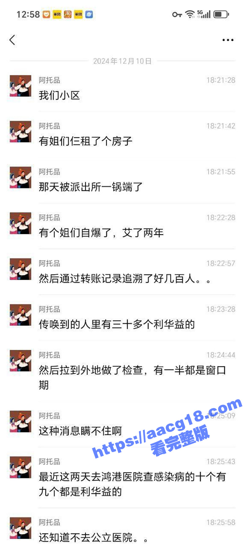 东营利津县利华益大瓜相关图片