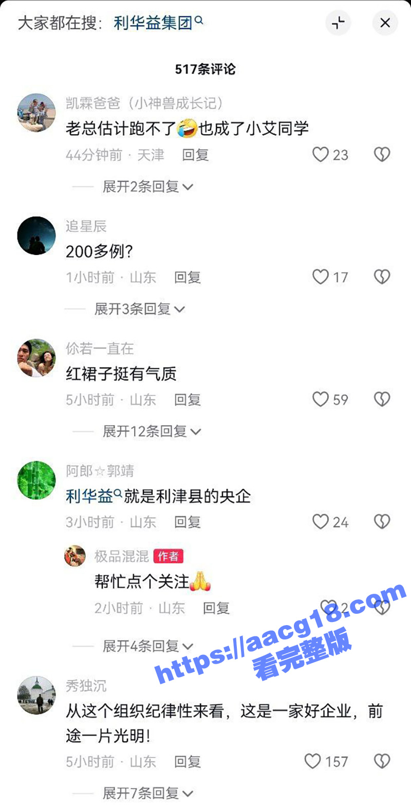 东营利津县利华益大瓜相关图片