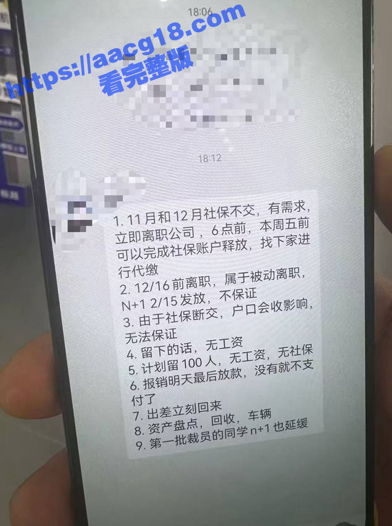 极越被曝就地解散 百相关图片