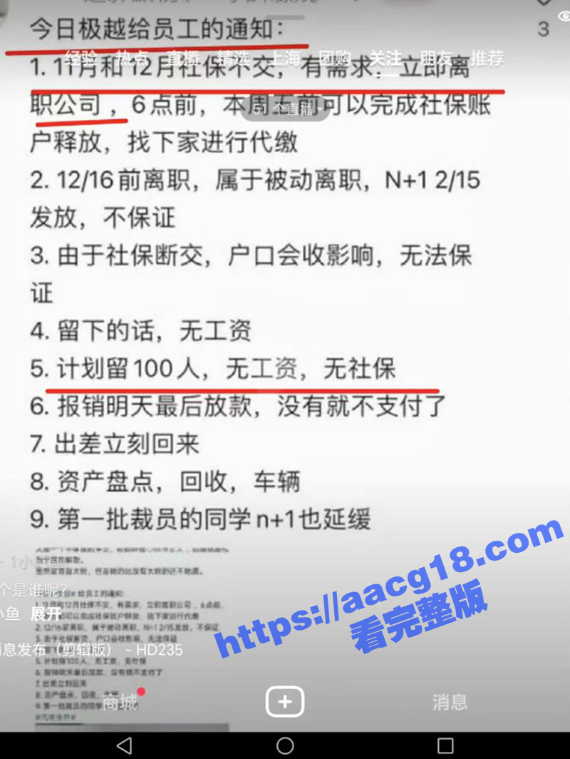 极越被曝就地解散 百相关图片