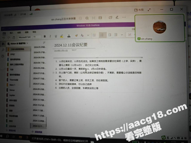 极越被曝就地解散 百相关图片