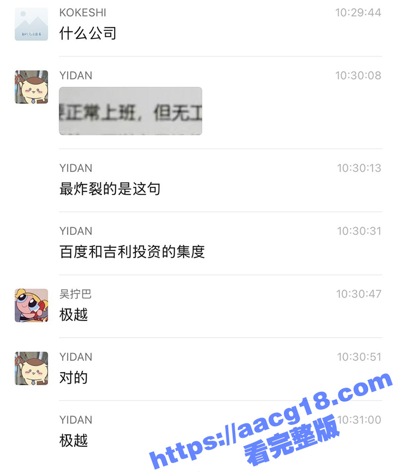 极越被曝就地解散 百相关图片