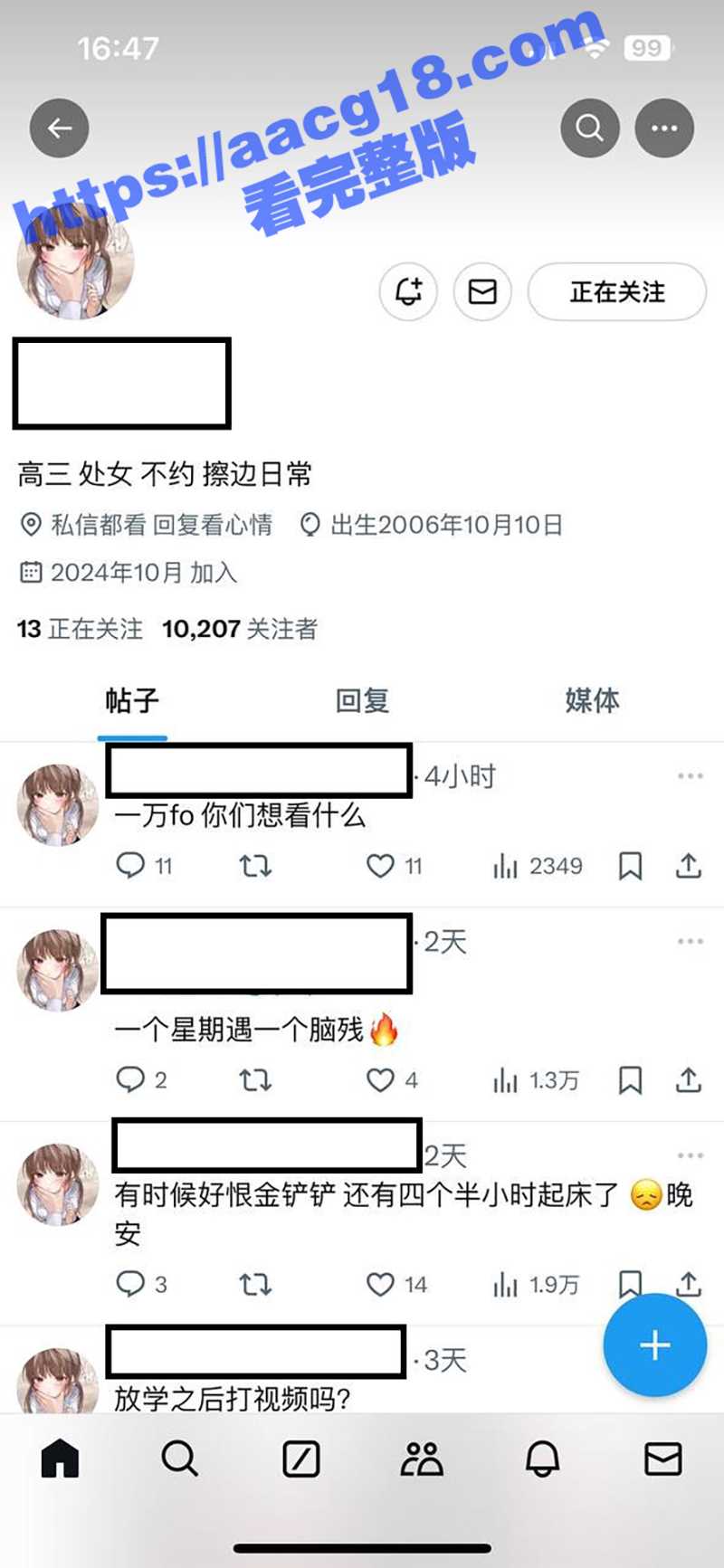 成都第三十六中学女神 陈欣桐 进军国外色情圈 在推特上贩卖嫩乳肥臀私密自拍照片视频