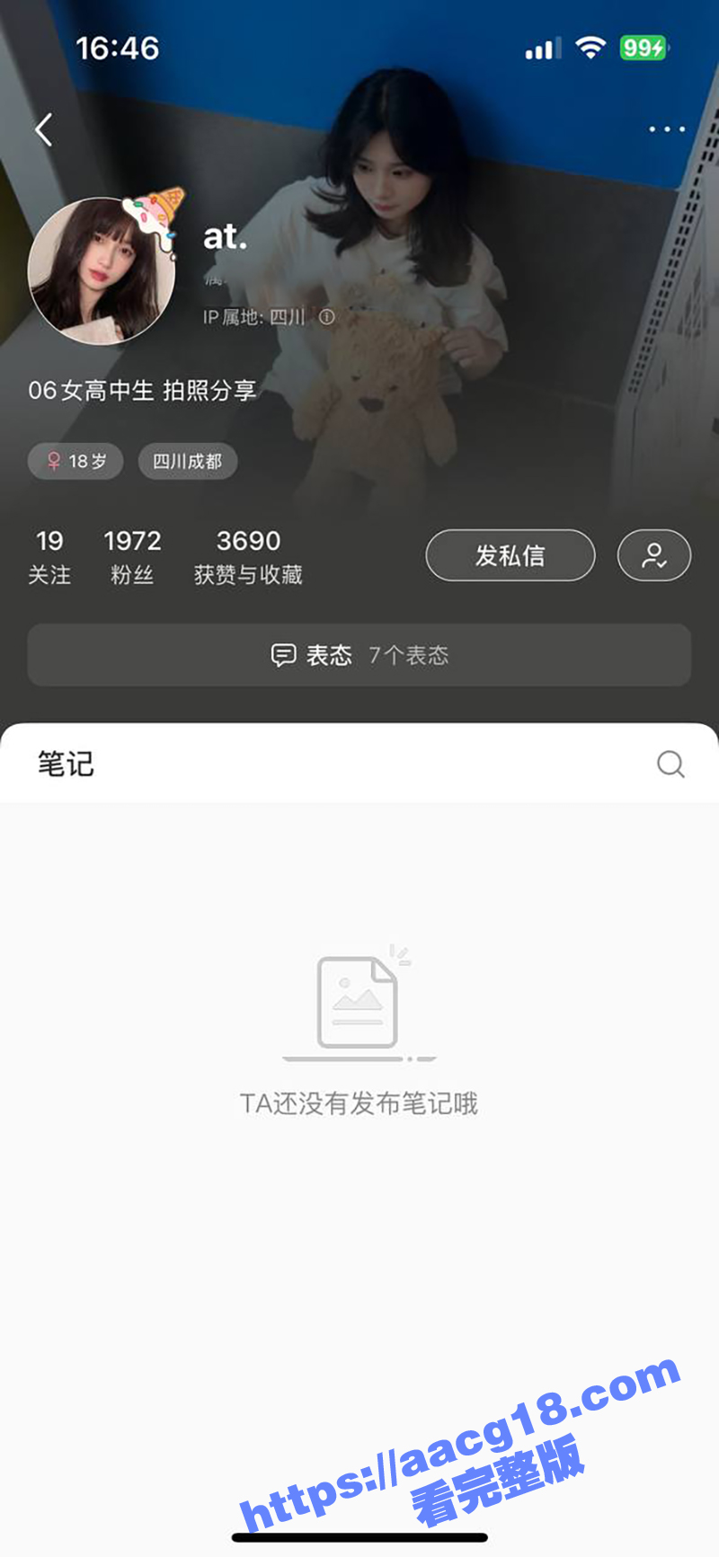 成都第三十六中学女神相关图片