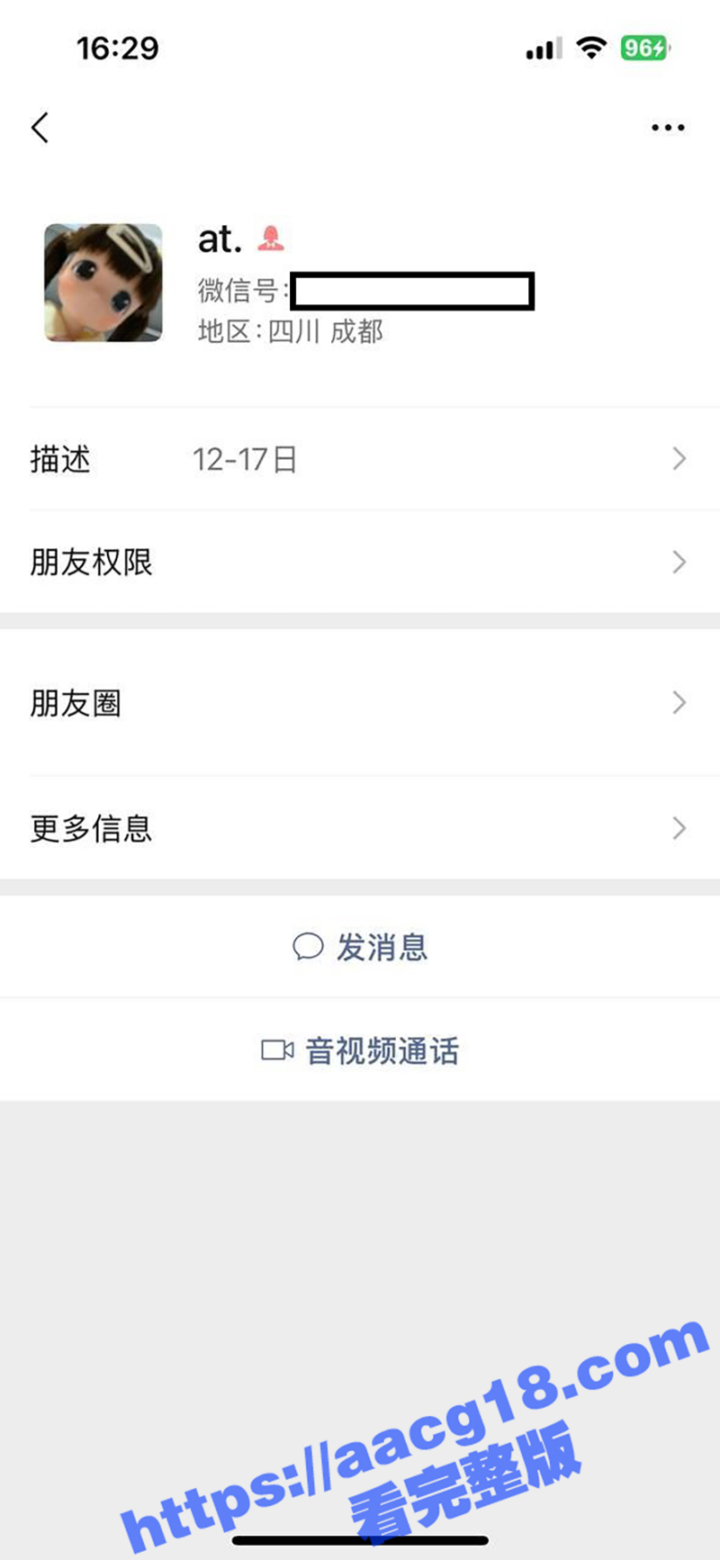 成都第三十六中学女神相关图片