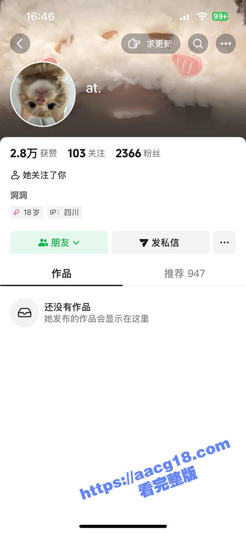 成都第三十六中学女神相关图片