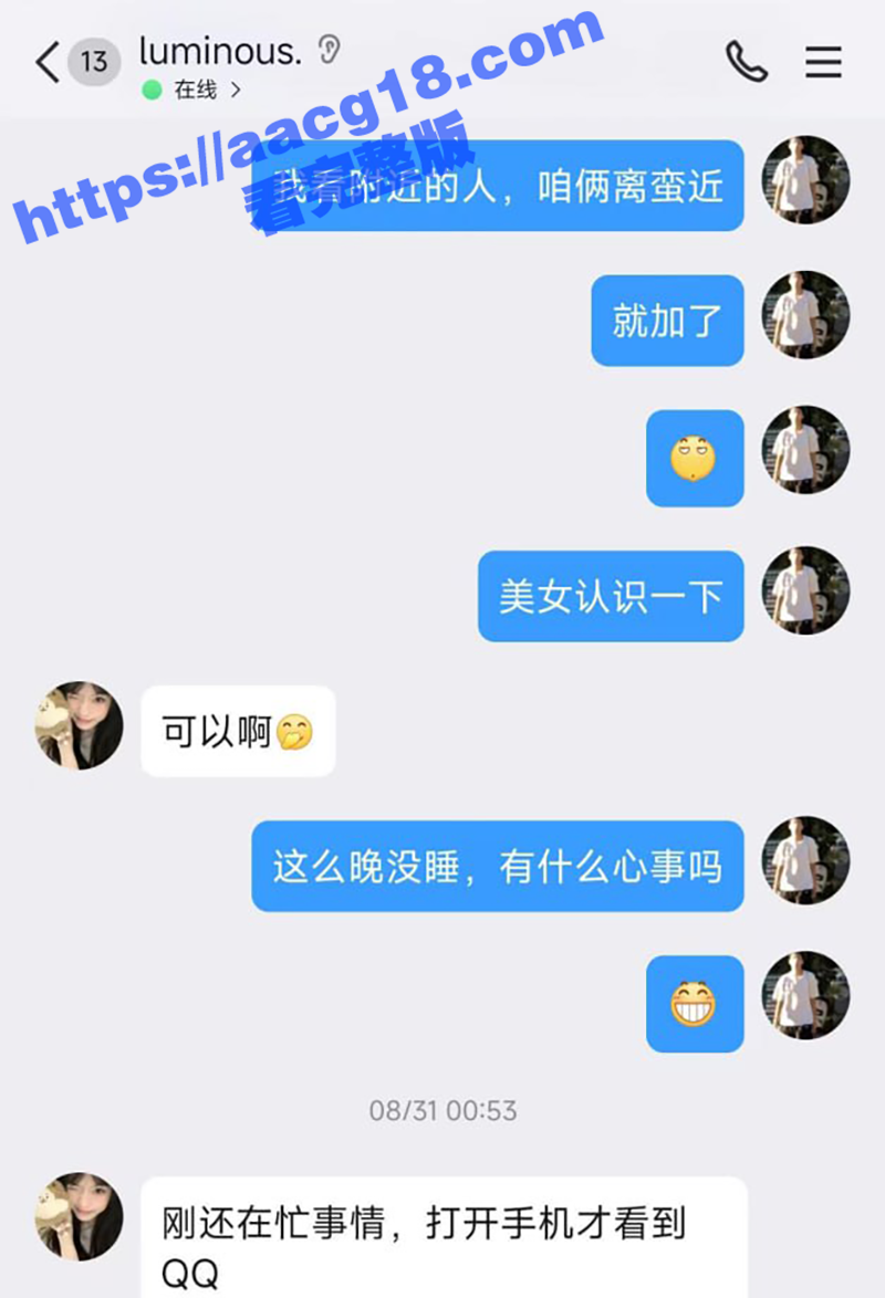 武昌工学院大二校花 王淇晓 骚货为捞金到处撩骚约炮 发淫照勾引单男还借钱不还被曝光