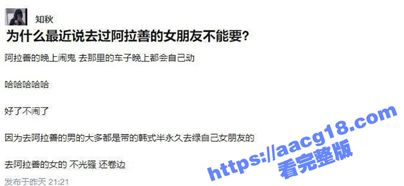阿拉善英雄会乱象揭秘相关图片