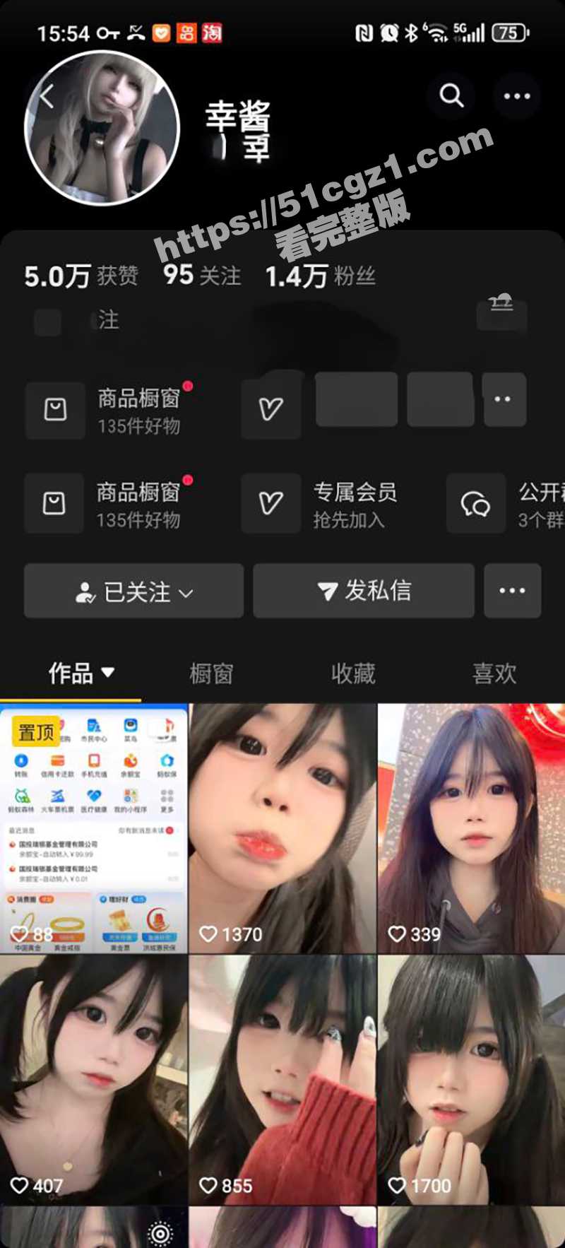 抖音人气嫩妹 幸酱 私拍照大尺度曝光 超嫩小粉穴近距离自慰表演呻吟不止 全程高能骚叫绝对把你叫硬
