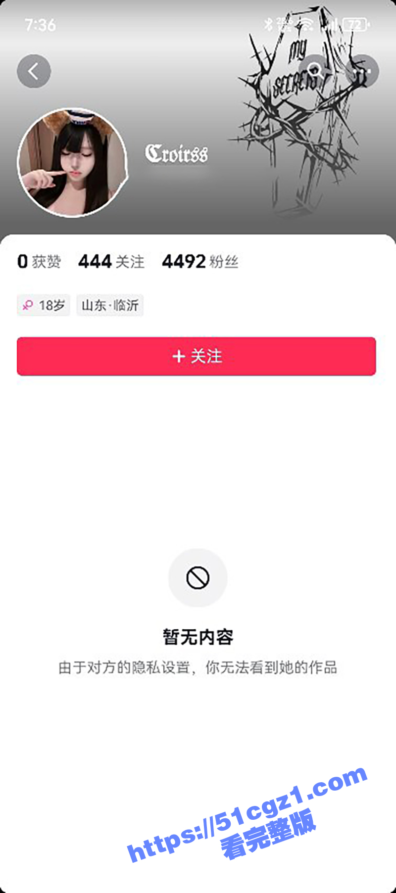 山东临沂18岁小骚货相关图片