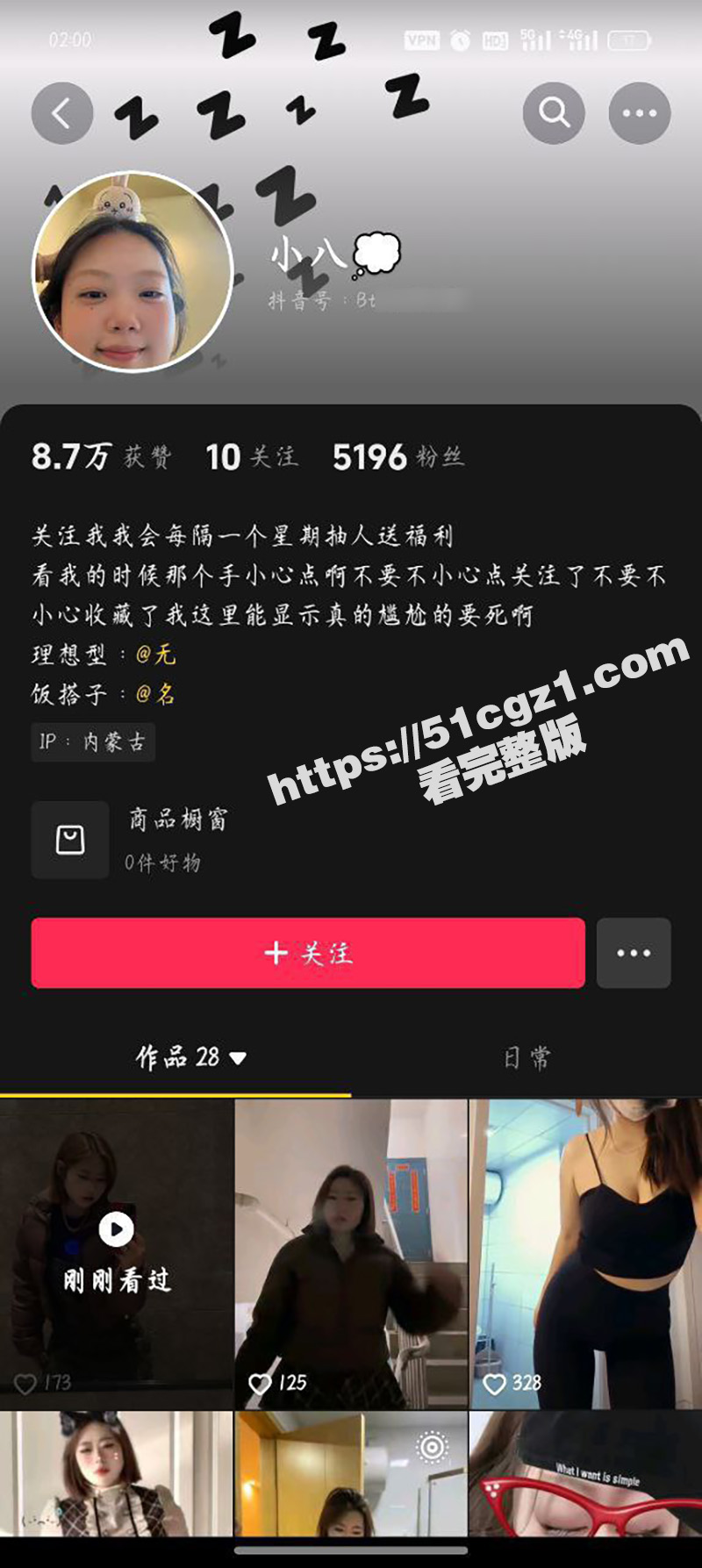 抖音巨乳骚逼小八 内蒙古极品母狗 微胖丰满诱人身材 天天在抖音直播 卖逼聊骚视图流出