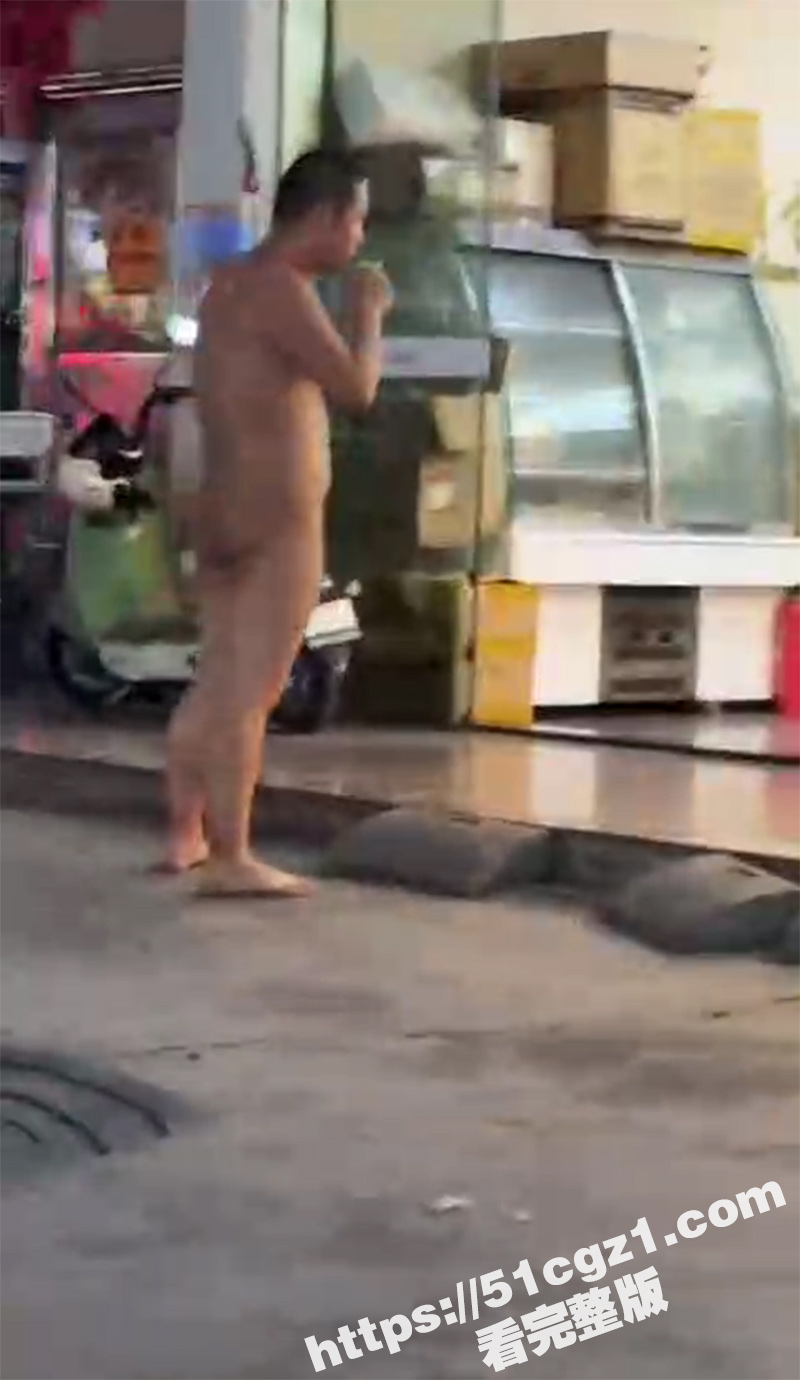 广东揭阳惊现裸男裸奔相关图片