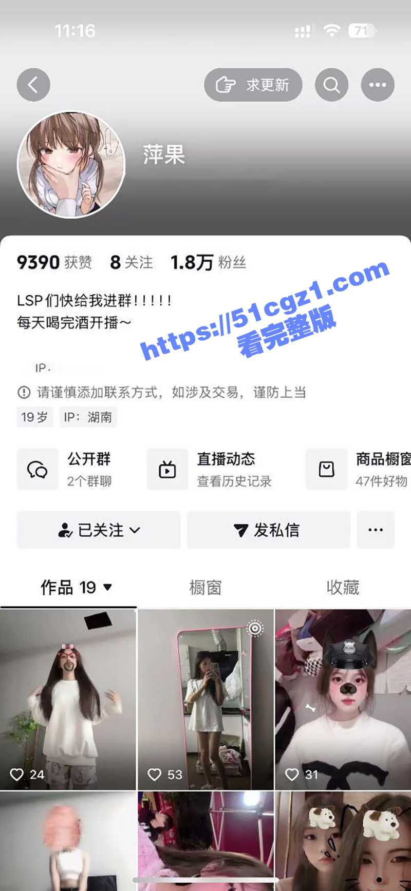 骚浪小网红在线激情自相关图片