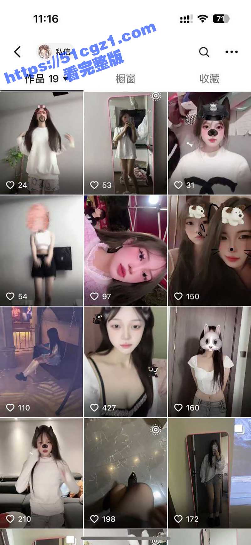 骚浪小网红在线激情自相关图片