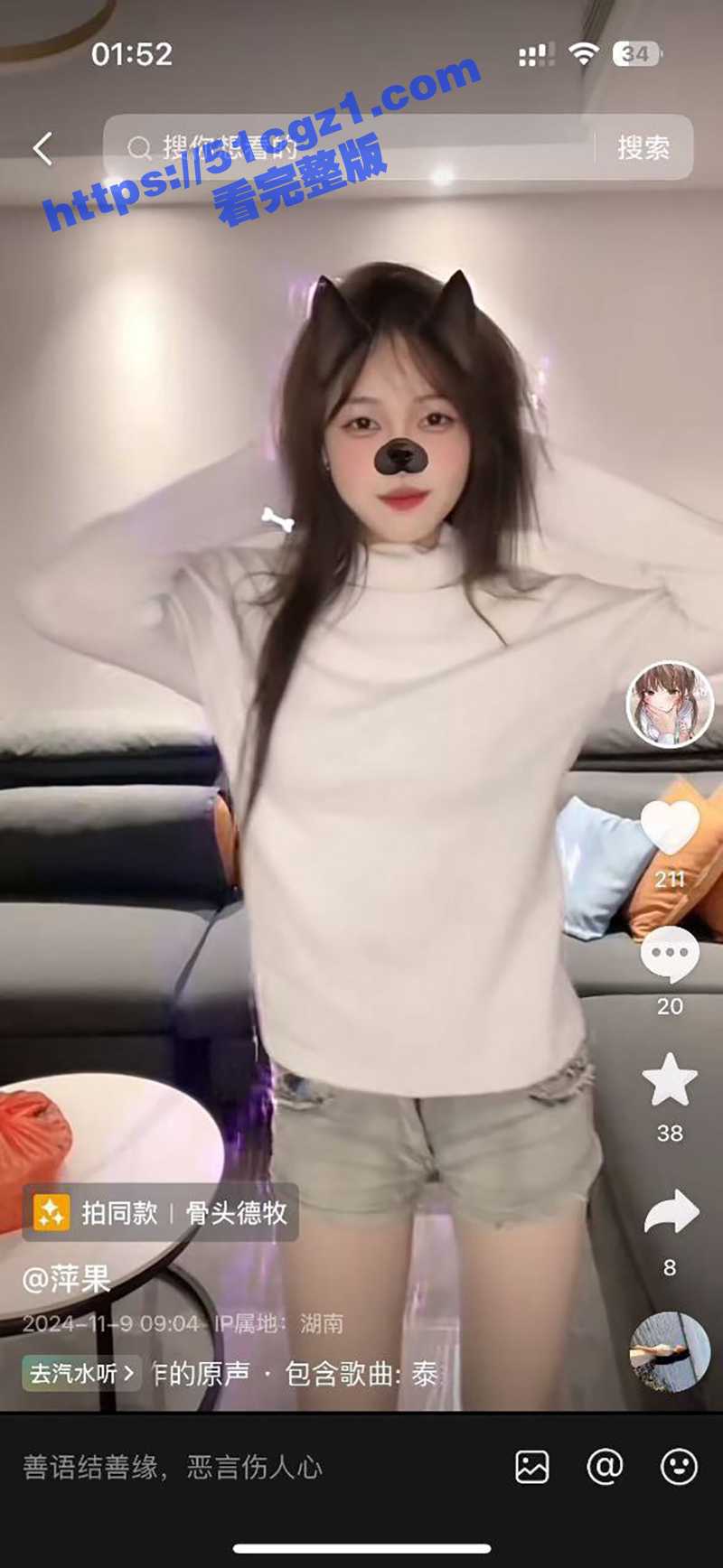 骚浪小网红在线激情自相关图片
