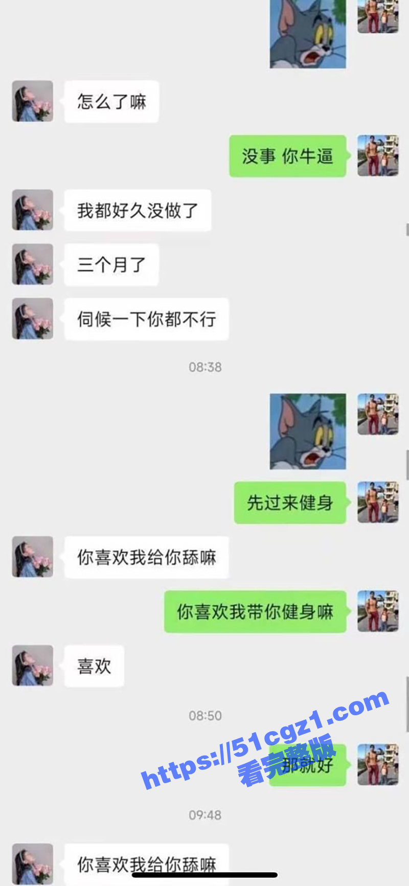 少妇谎称咨询健身实则相关图片