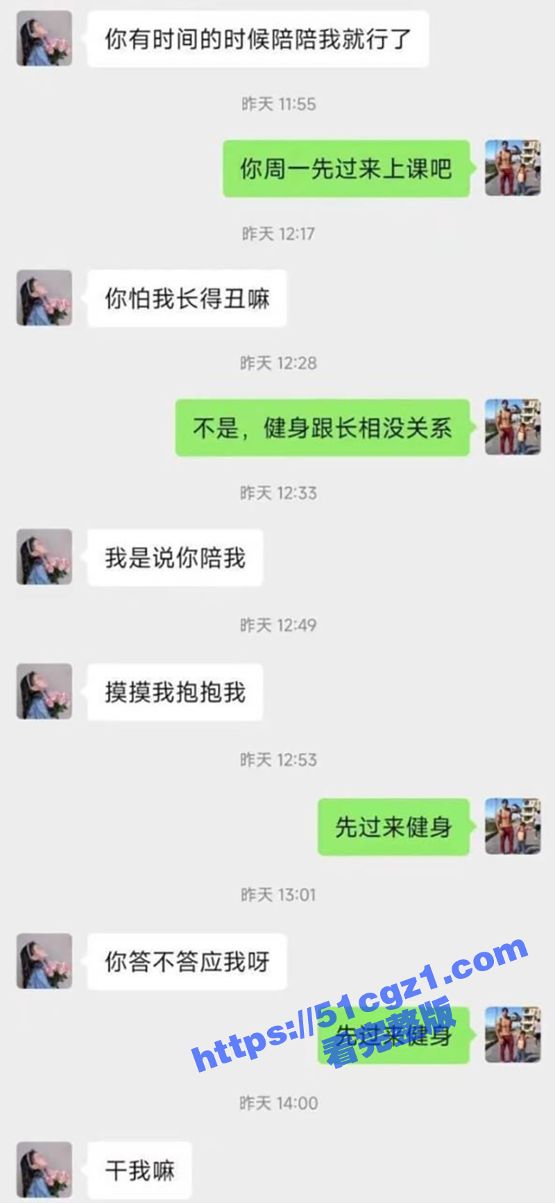 少妇谎称咨询健身实则相关图片