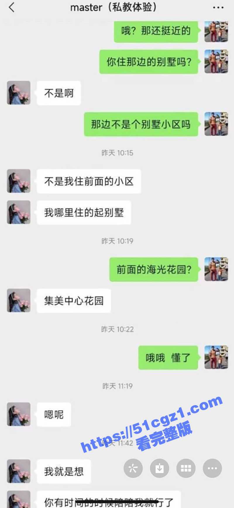 少妇谎称咨询健身实则相关图片