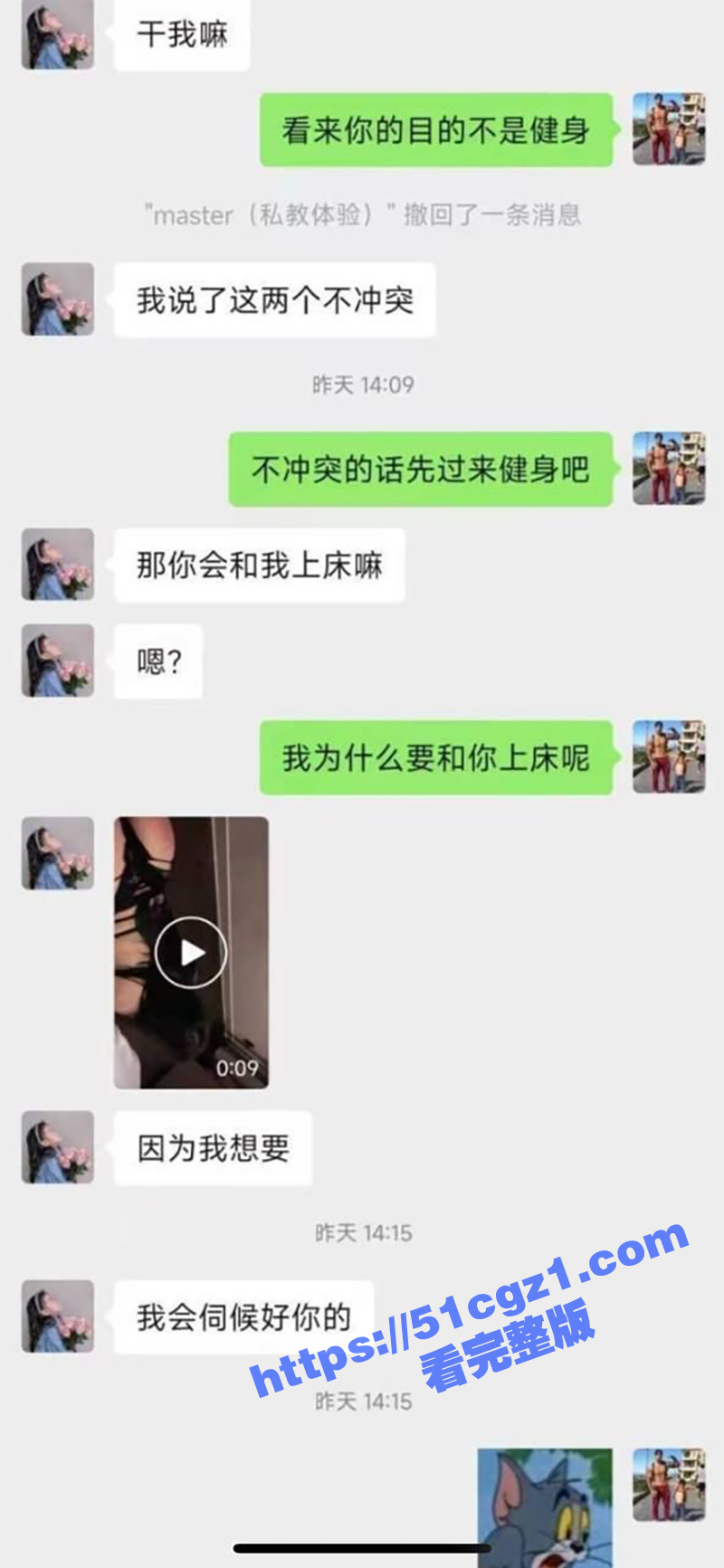 少妇谎称咨询健身实则相关图片