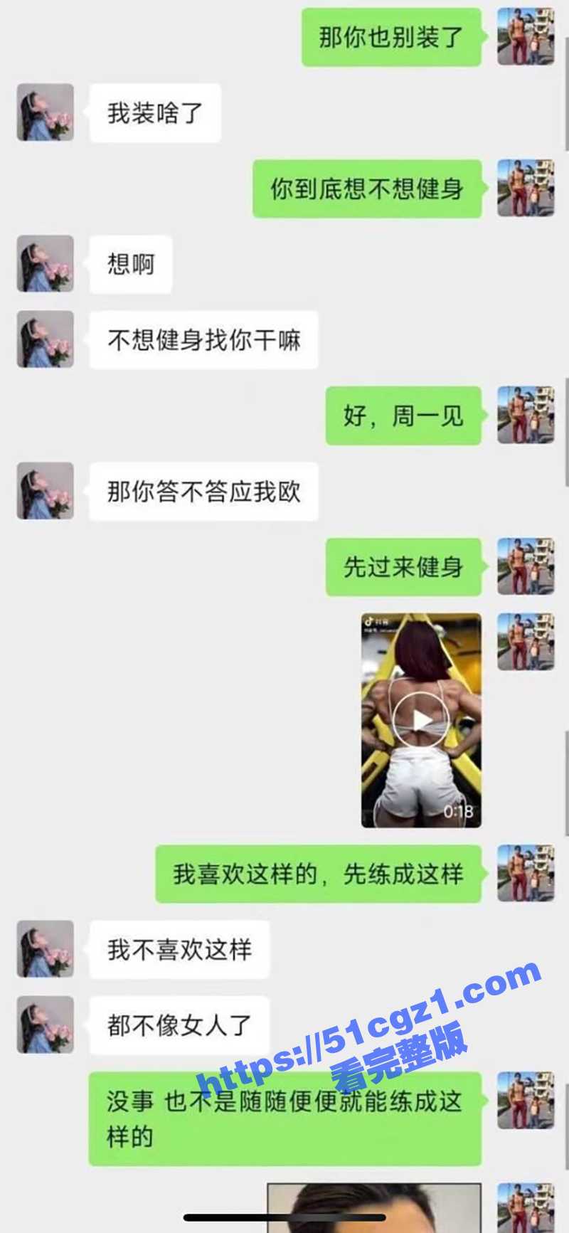 少妇谎称咨询健身实则相关图片