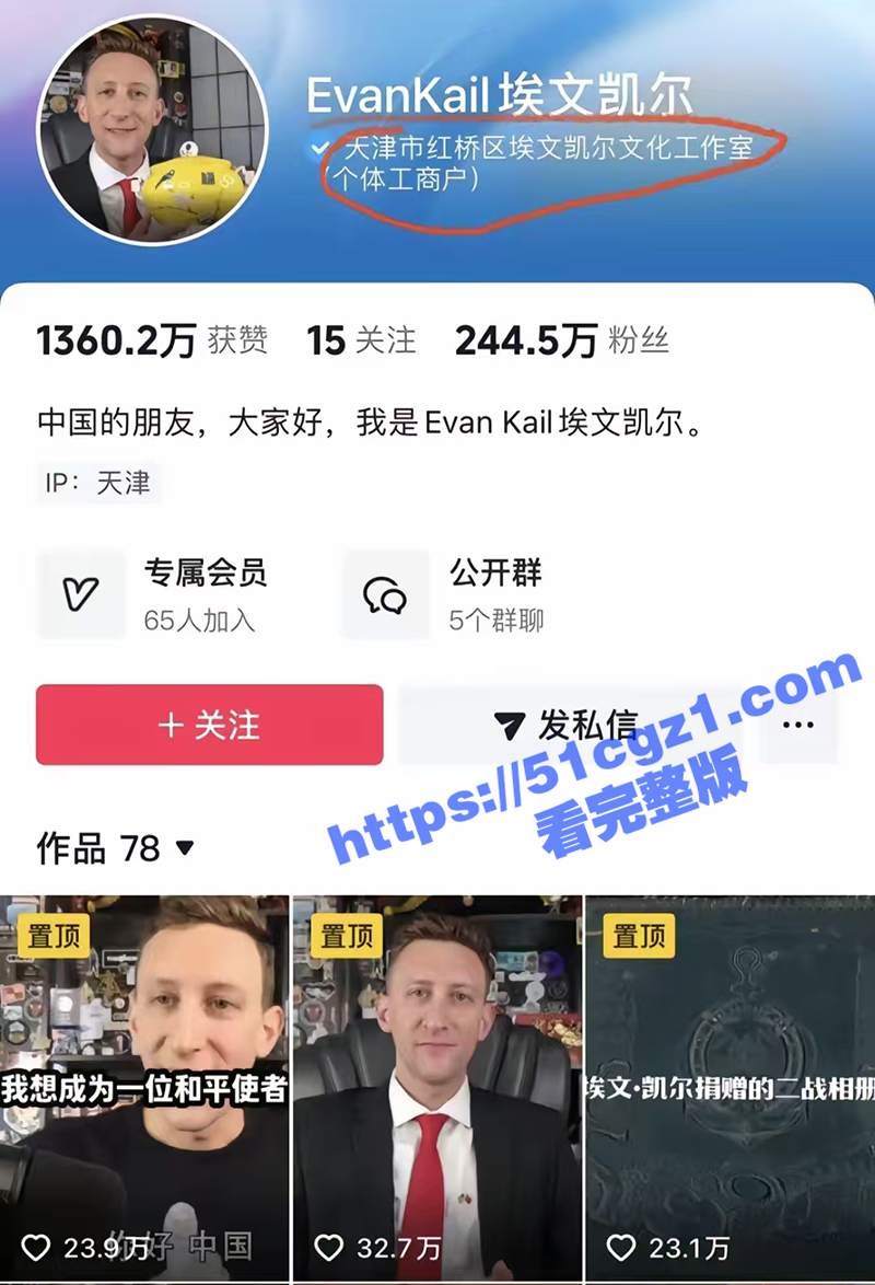 世界唯一活着获赠国礼相关图片