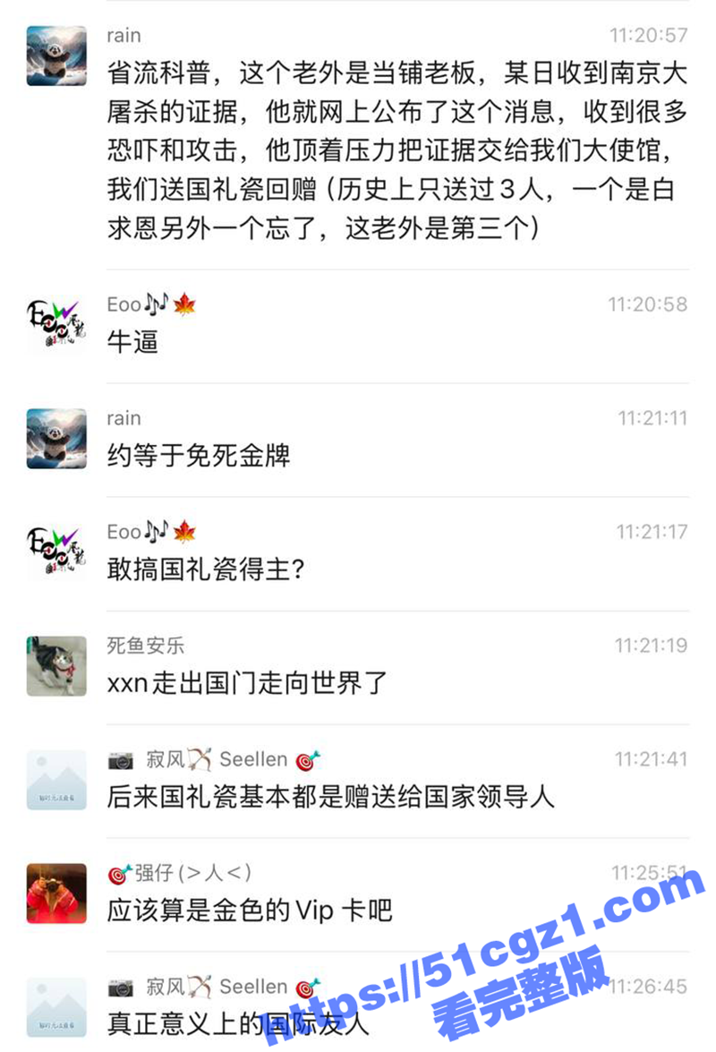 世界唯一活着获赠国礼相关图片