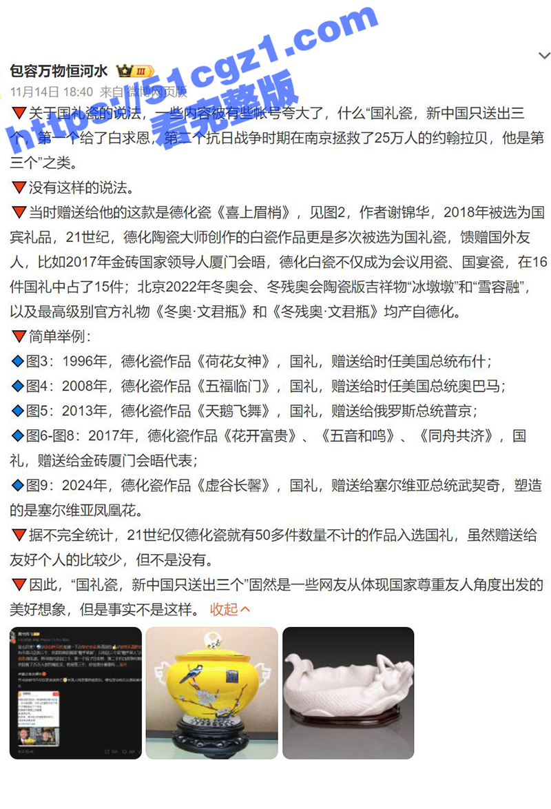 世界唯一活着获赠国礼相关图片