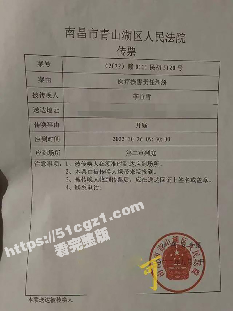 李宜雪事件全过程！抖相关图片
