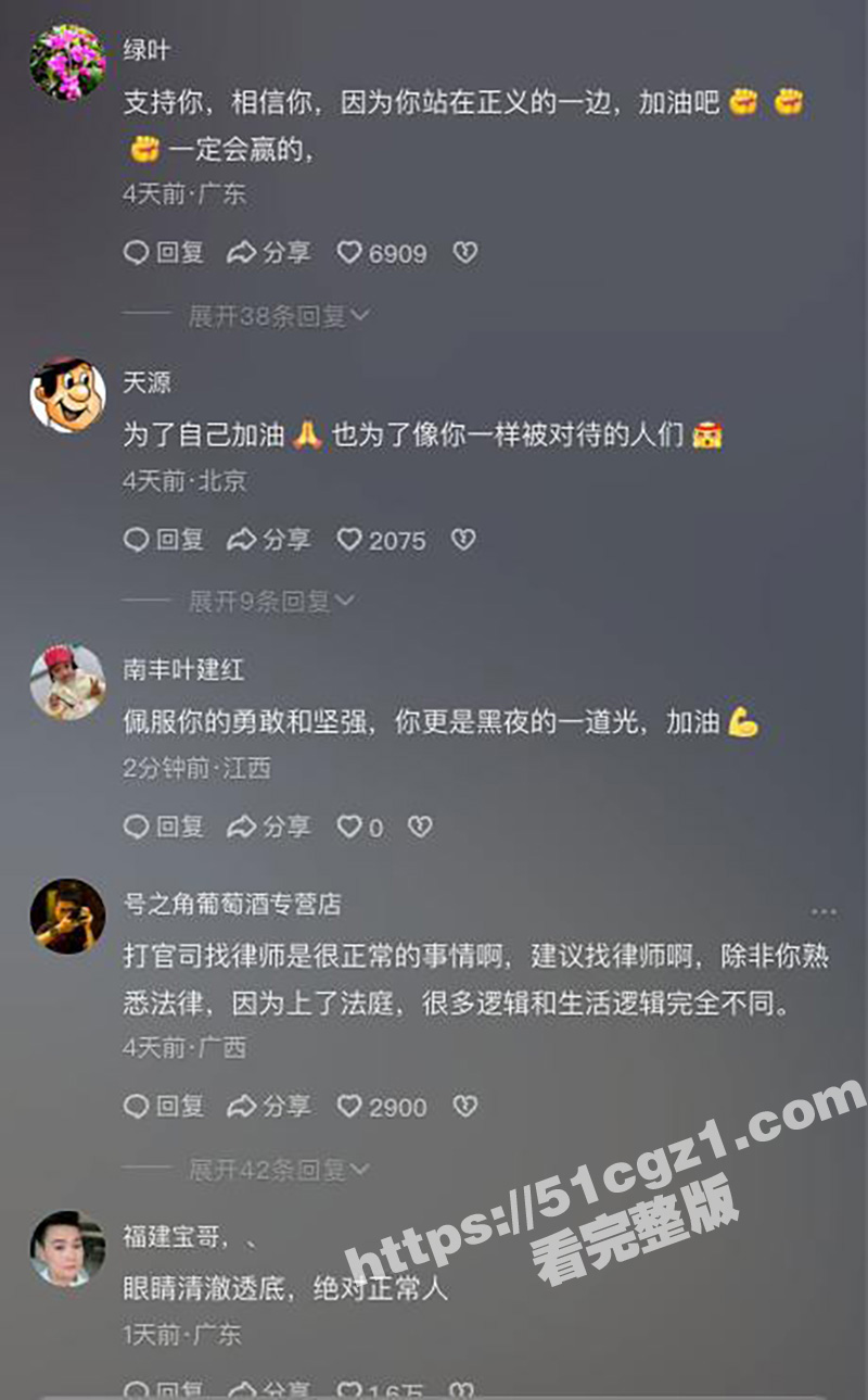 李宜雪事件全过程！抖相关图片